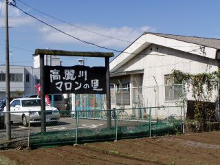 野菜の直売もやってる農村研修センター