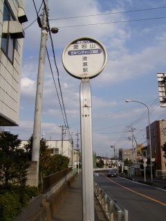 所沢の温泉の最寄りバス停