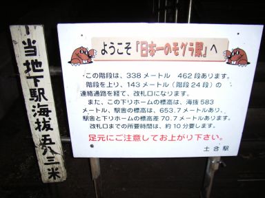 462段あります、とモグラが迎える