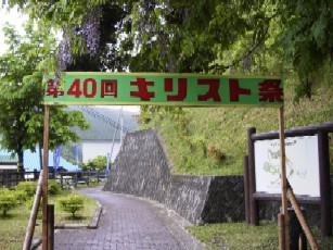 キリスト祭へようこそ!