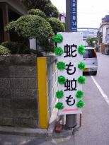 案内版が出ていました