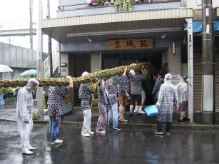 家の厄を払います