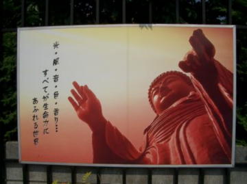 霊験あらたか(?)